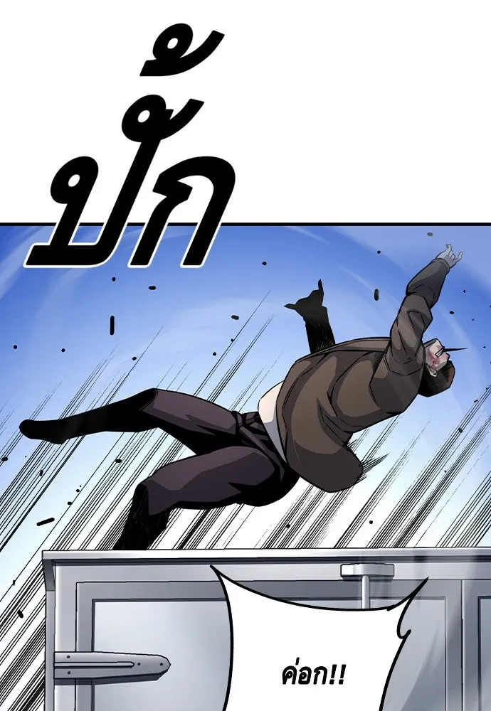 King Game ตอนที่ 70 ฮวังมูเจ (4) รูปที่ 47