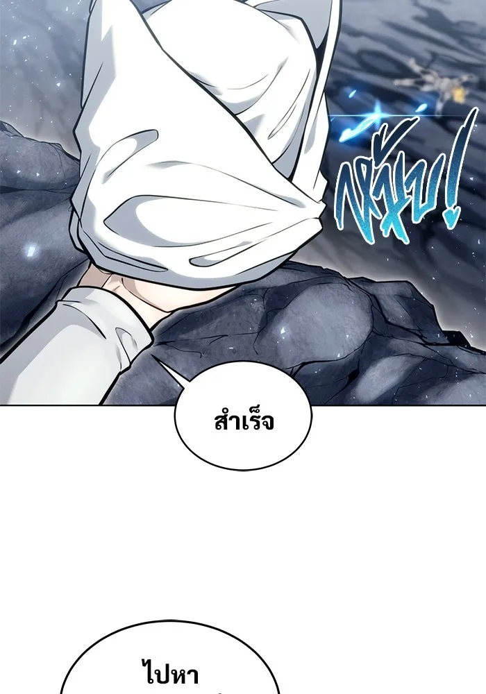 อูเร็ค มาซิโน่ ตอนที่ 20 ชอนกึม 2 รูปที่ 110