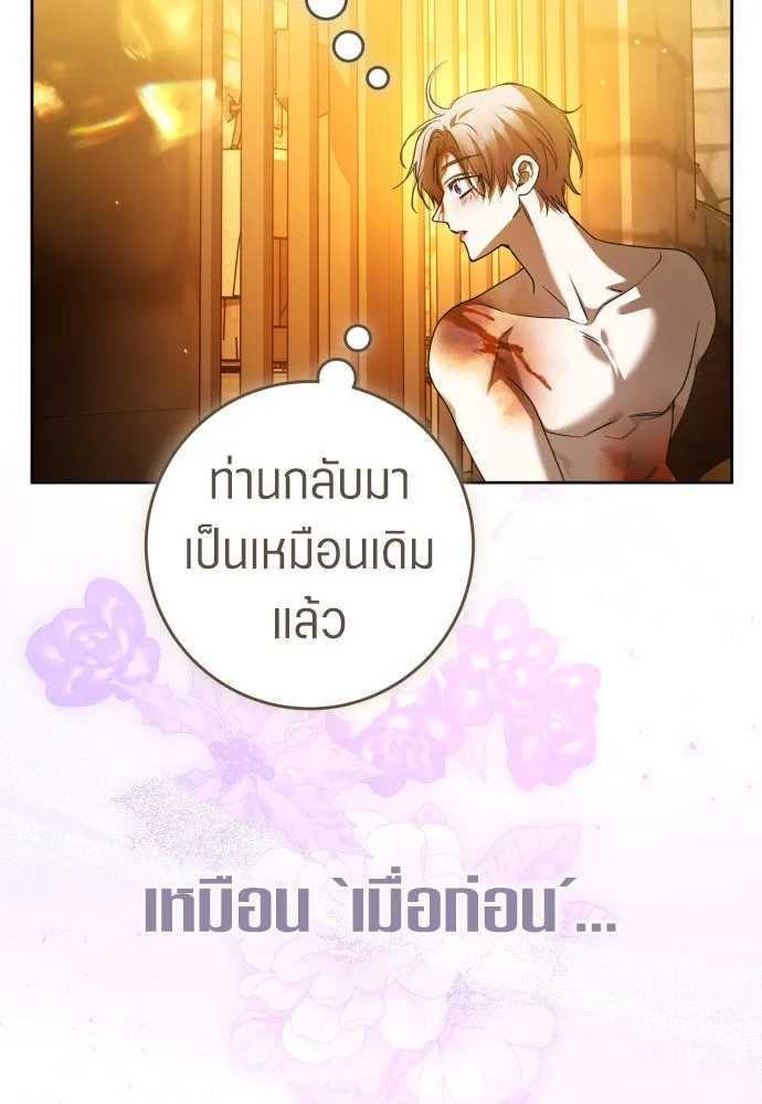 ชิงชีวิตพลิกลิขิตชะตา ตอนที่ 239. middlegame รูปที่ 29