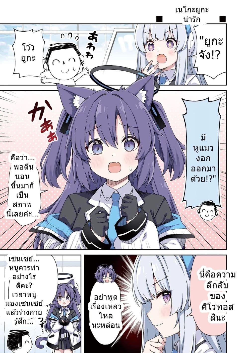 Manga-lc-com อ่านมังงะ อ่านการ์ตูน ออนไลน์ ฟรี Blue Archive Yuuka ni Koi wa Muzukashii Vol.3 By RRR ตอนที่ 1 2 3 4 5 6 7 8 9 10 11 12 13 14 ฟรี ไม่มีโฆษณา Manga-lc - อ่าน มังงะ อ่าน การ์ตูน ออนไลน์ อ่านมังงะ ฟรี