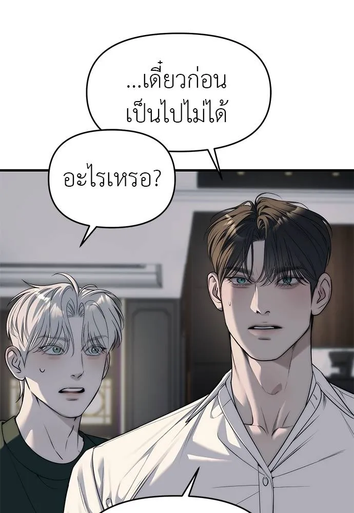 ปฏิบัติการลับ ตอนที่ 94 รูปที่ 67