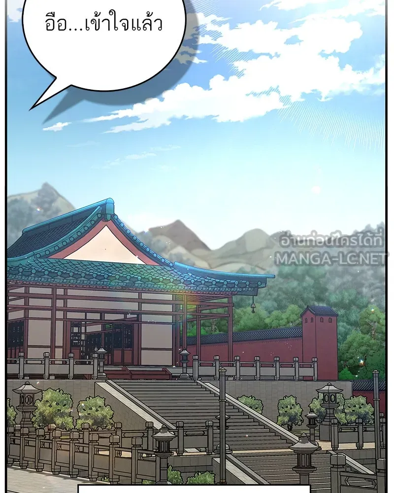 สุดยอดเทรนเนอร์แห่งยุทธภพ ตอนที่ 54 ข้ารักษาสัญญานั้นได้แล้วเจ้าค่ รูปที่ 90