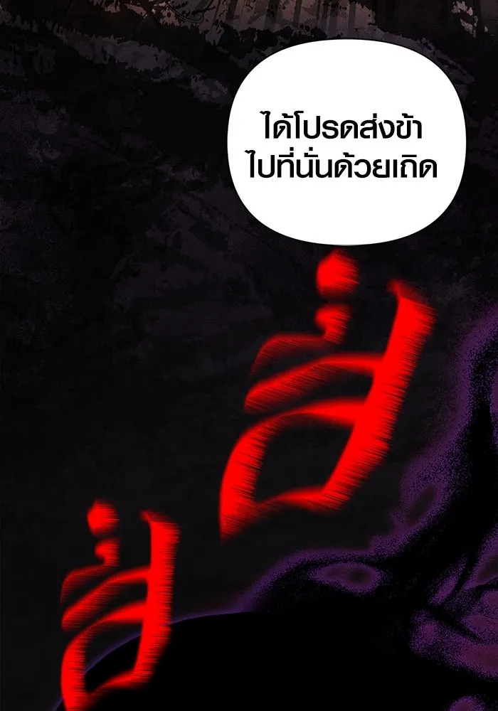 เอาชีวิตรอดในเกมฉบับคนเถื่อน ตอนที่ 97 ศึกของหมา รูปที่ 121