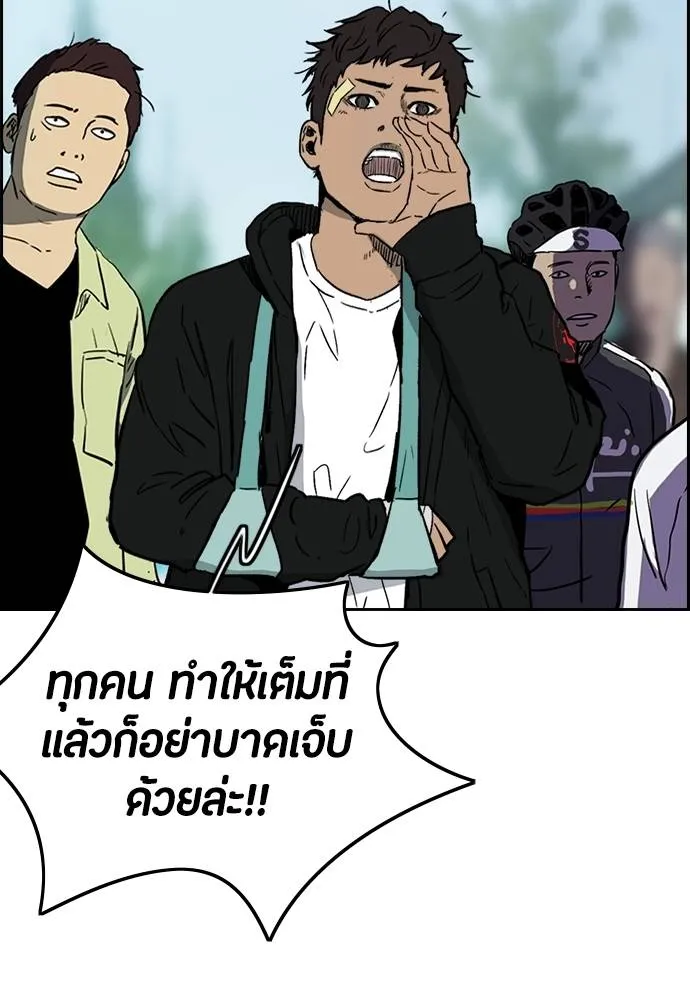 Wind Breaker ตอนที่ 239 รูปที่ 73
