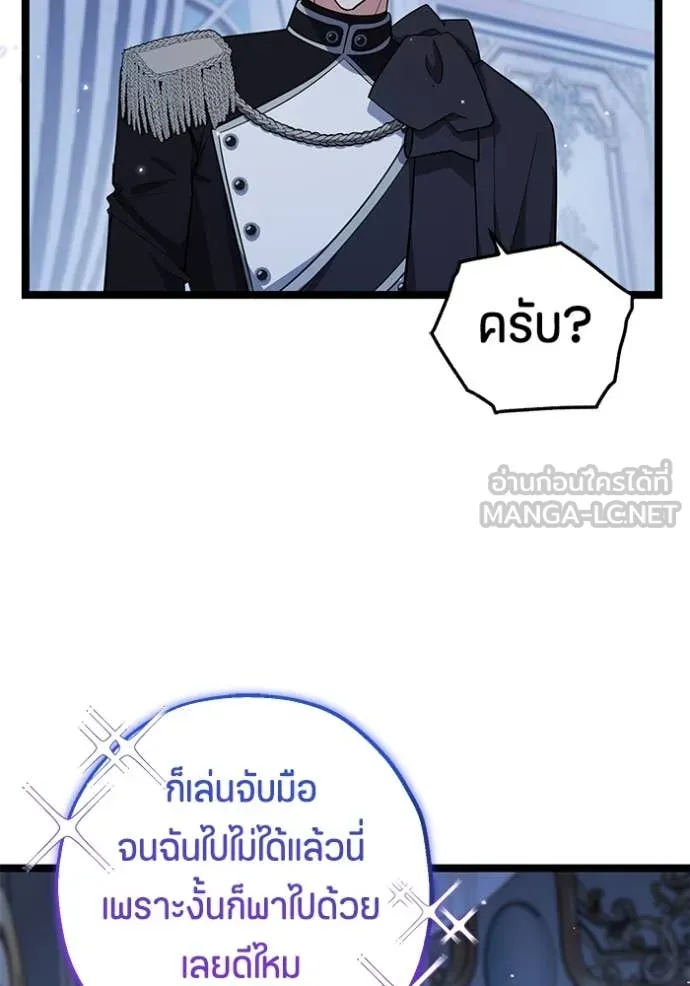 ป๊ะป๋าขา หนูลาแล้ว ตอนที่ 19 รูปที่ 118