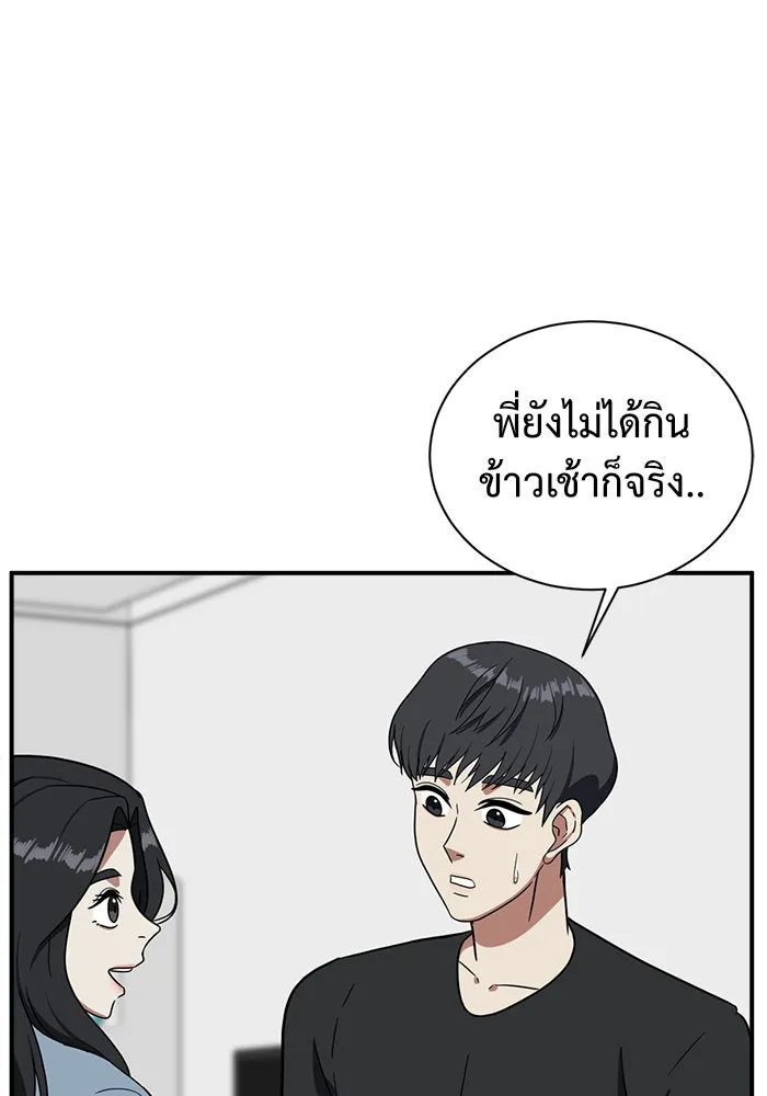 ช่วยเปลี่ยนฉันที ตอนที่ 63. ยอมินซอ 13 รูปที่ 95