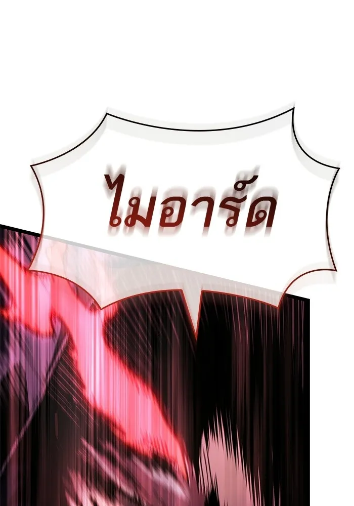 หลังวันสิ้นโลก ตอนที่ 228 รูปที่ 127