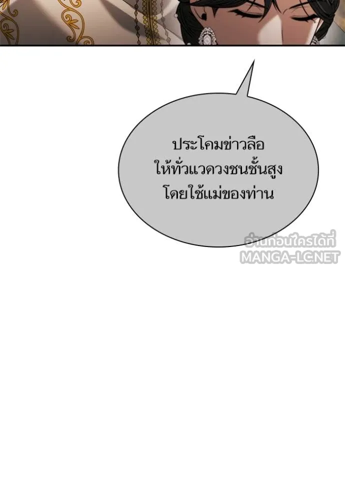 ชาตินี้น้องขอ ตอนที่ 159 รูปที่ 46