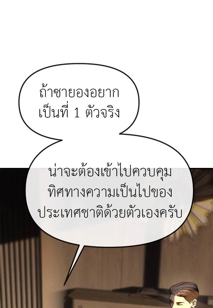 ปฏิบัติการลับ ตอนที่ 96 รูปที่ 8