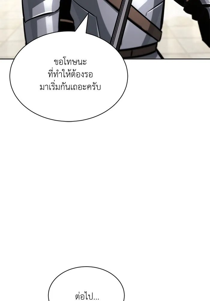 ชีวิตพลิกผันของลอร์ดผู้เกียจคร้าน ตอนที่ 50 การเปลี่ยนแปลงภายในจิตใจ รูปที่ 113