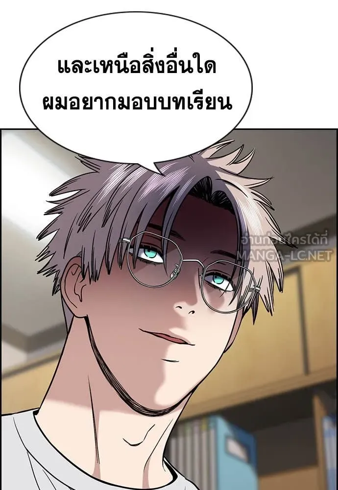 การศึกษาที่แท้จริง ตอนที่ 202 รูปที่ 59