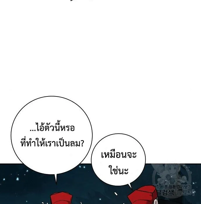 The Dark Mage_s Return to Enlistment กล_บโลกมน_ษย_ท_งท_ พร_งน_ต_องเกณฑ_ทหารซะง_น ตอนที่ ตอนที่ 7 รูปที่ 46