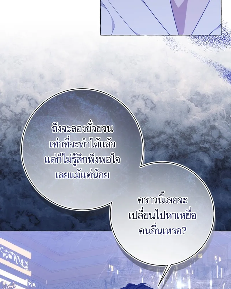 นึกว่าเป็นอิเซไคธรรมดา ตอนที่ 31 รูปที่ 17