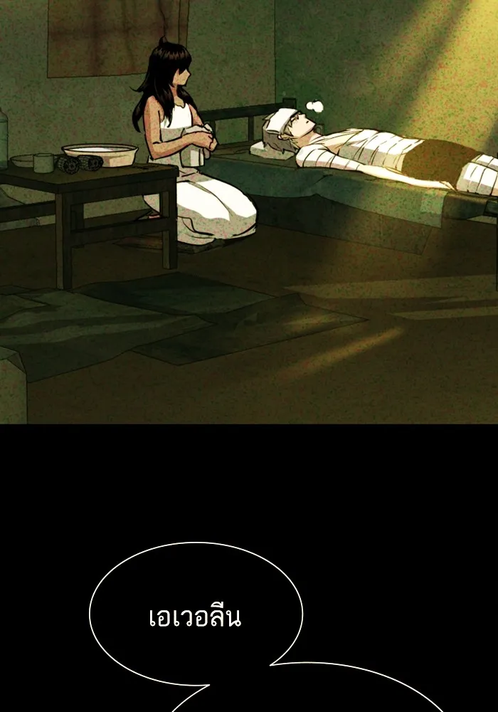 พี่ชายสายบอดี้การ์ด ตอนที่ 160 รูปที่ 23