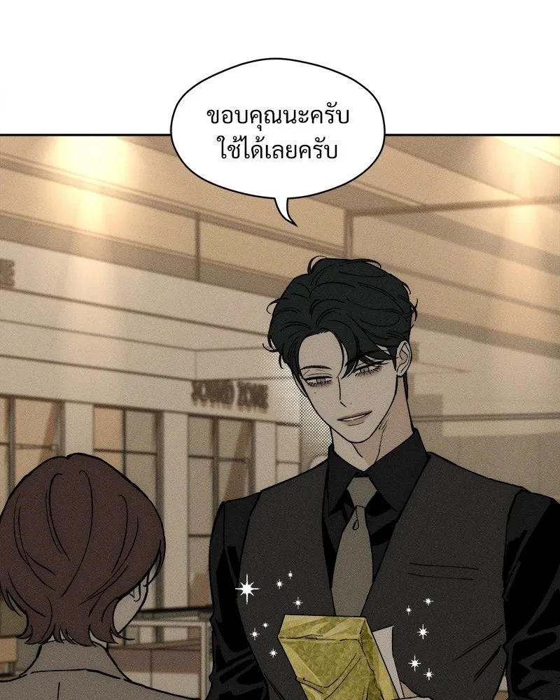 บุปผารุ่มราคะ ตอนที่ 95 รูปที่ 127