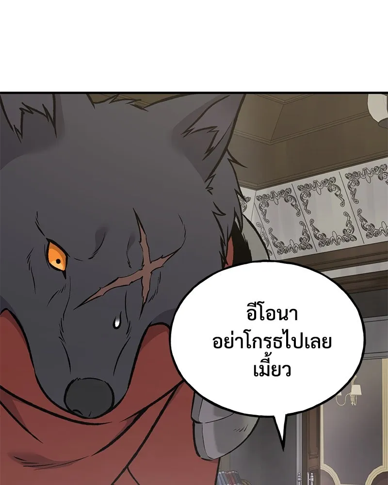 ปลูกผักพิชิตหอคอย ตอนที่ 88 รูปที่ 97