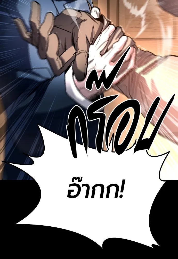 มือพิพากษา ตอนที่ 1 รูปที่ 148