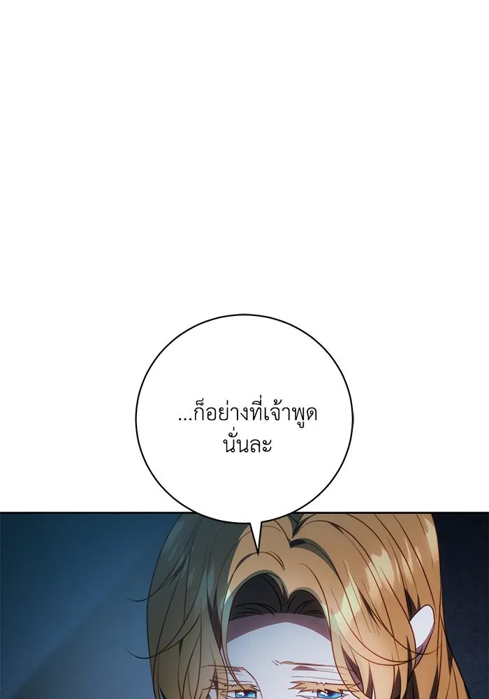 ย้อนเวลาพลิกชะตาทายาท ตอนที่ 70 รูปที่ 49