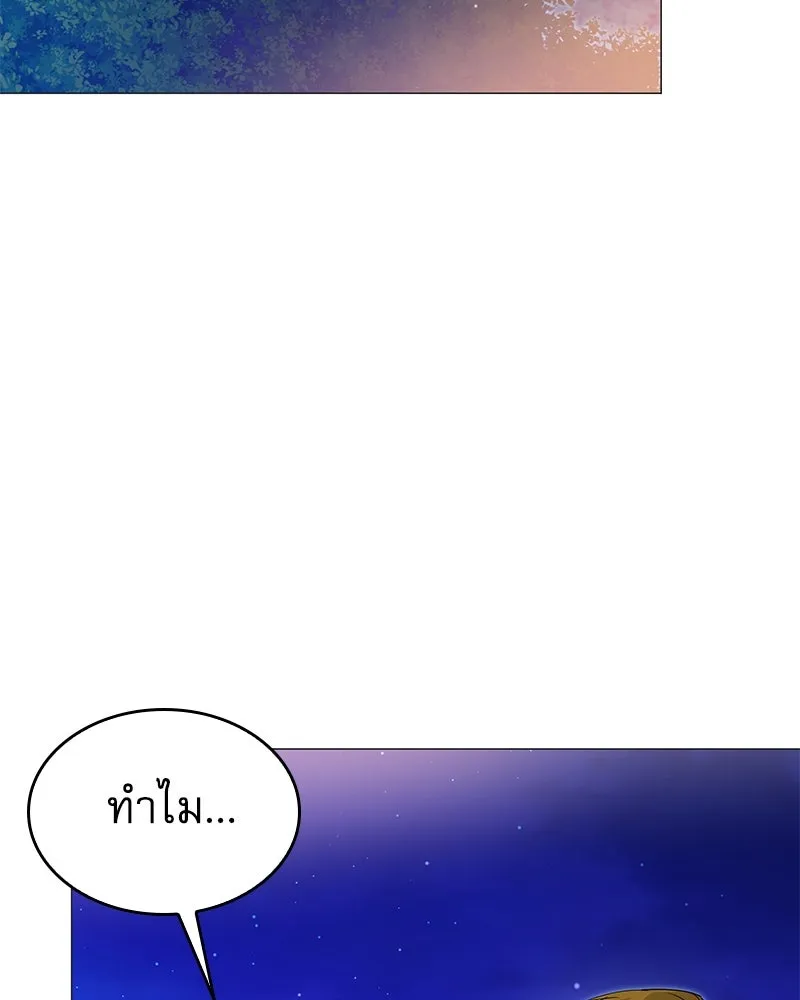 กำราบรักร้ายนายจอมพยศ ตอนที่ 39 รูปที่ 119