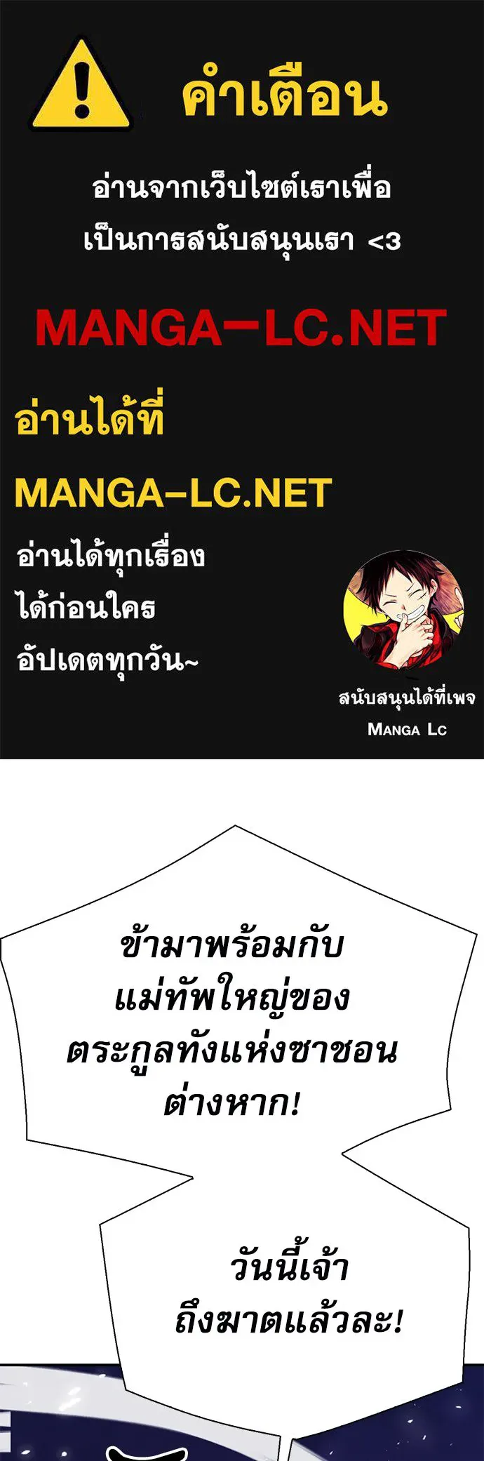 ดรูอิดแห่งสถานีโซล ตอนที่ 143 รูปที่ 1