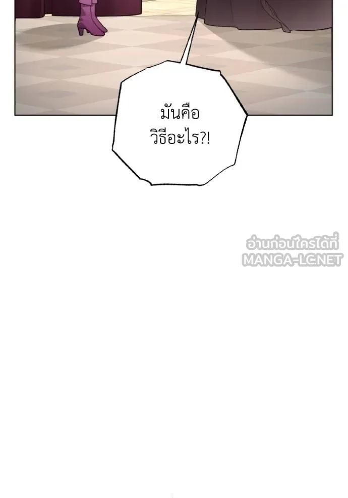 ราชินีจอมมาร ตอนที่ 26 รูปที่ 7