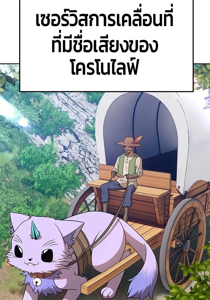 +99 ท่อนไม้พร้อมบวก ตอนที่ 21 รูปที่ 104