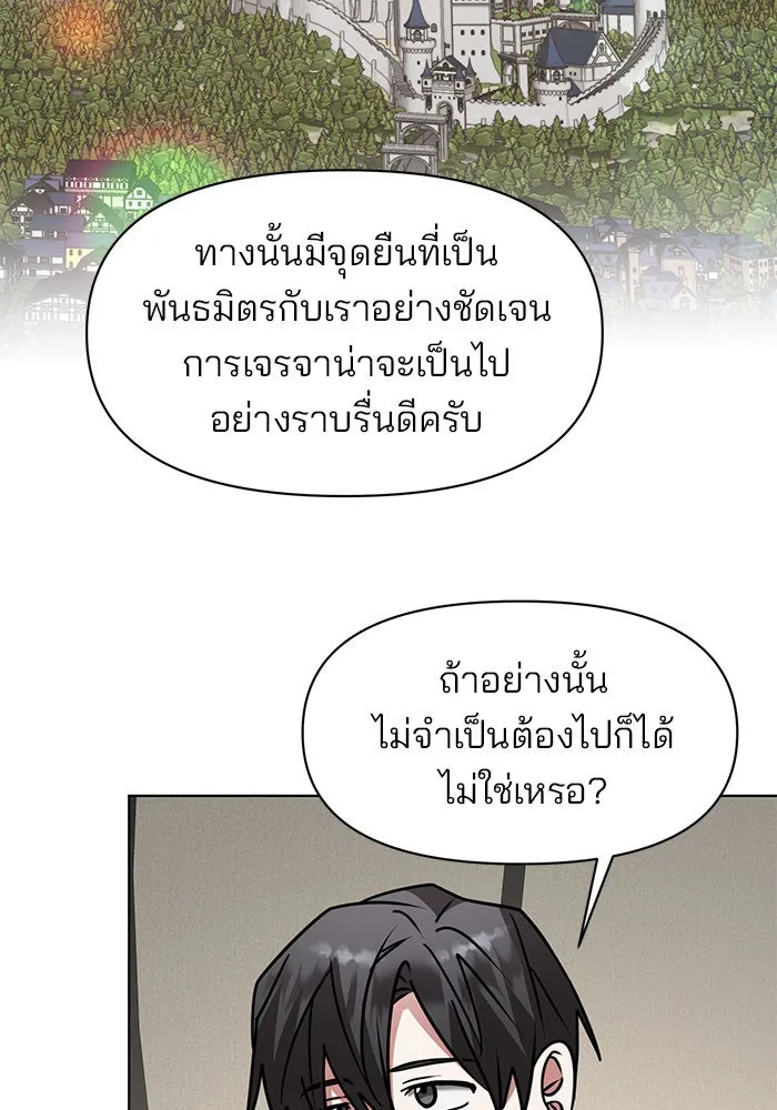 อะคาเดมีนี้เห็นทีจะเจ๊ง ตอนที่ 99 รูปที่ 28