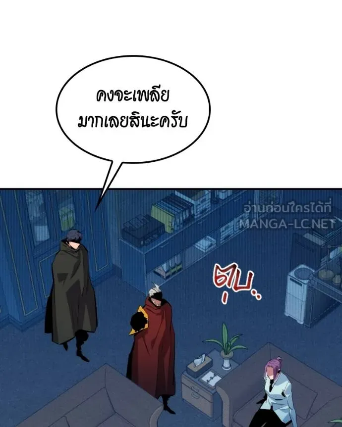 แยกร่างล่าอัตโนมัติ ตอนที่ 128 รูปที่ 73