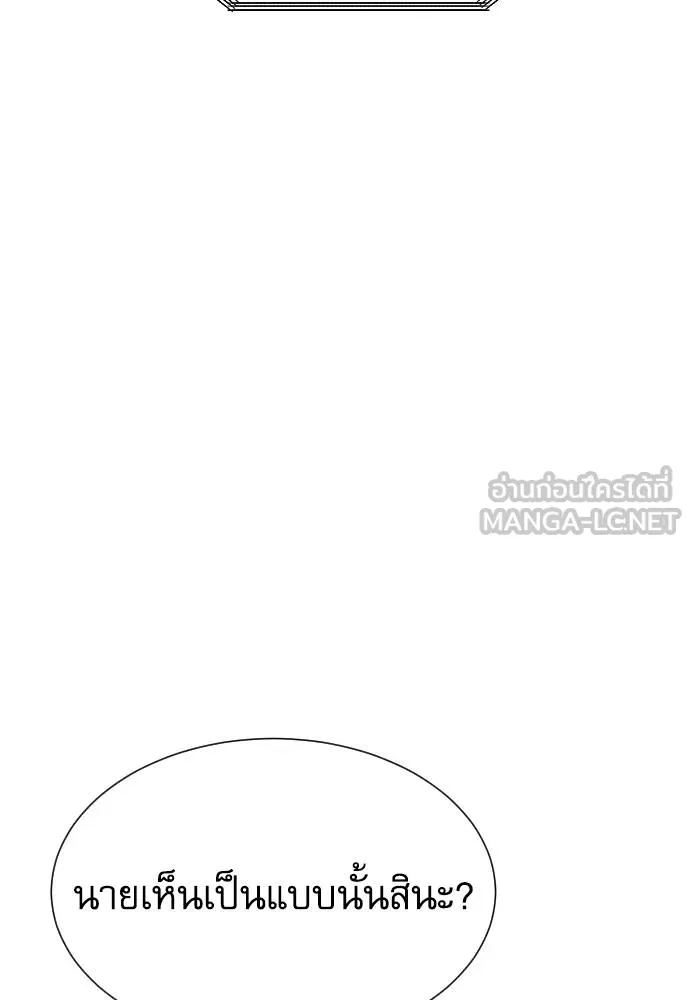 หลานอัจฉริยะ ตอนที่ 18 รูปที่ 96