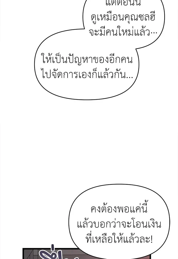 ปรารถนารักอันงดงาม ตอนที่ 67 รูปที่ 55