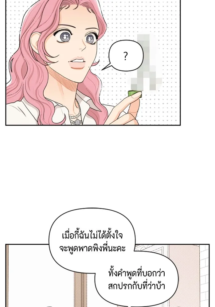 จริง ๆ แล้ว โอบารัมน่ะ… ตอนที่ 11 รูปที่ 37