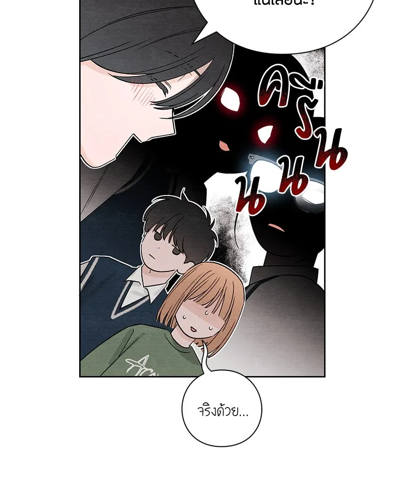 เป็นวัยรุ่นมันเหนื่อย ตอนที่ 11 รูปที่ 77