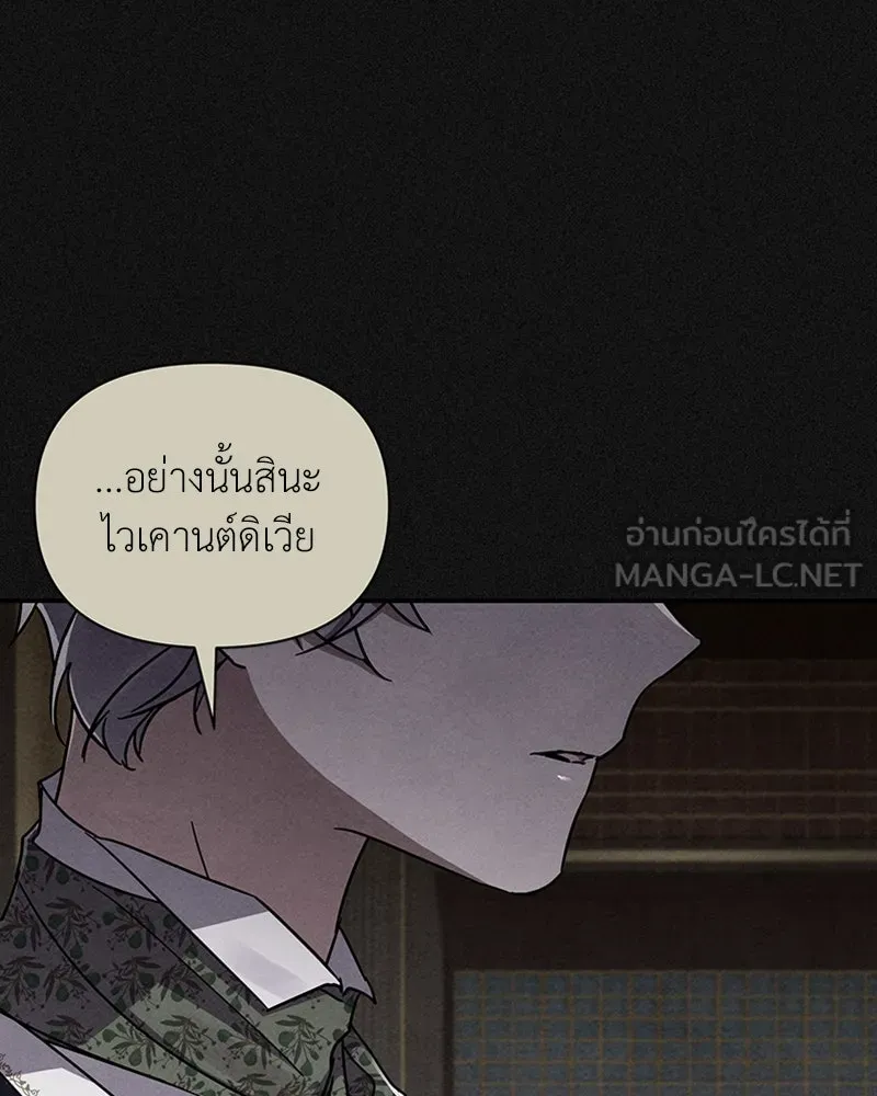 โอ้ ศัตรูที่รัก ตอนที่ 42 รูปที่ 42