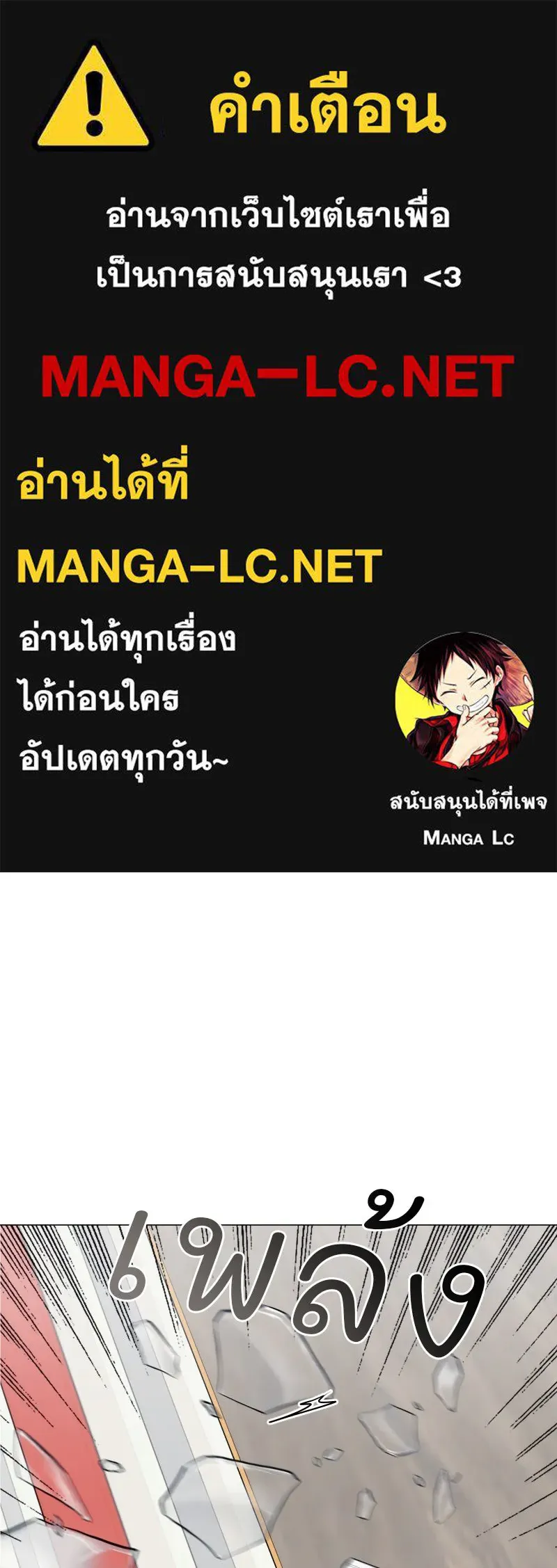 รักนี้ไม่ต้องมีเซนส์ ตอนที่ 50 รูปที่ 1