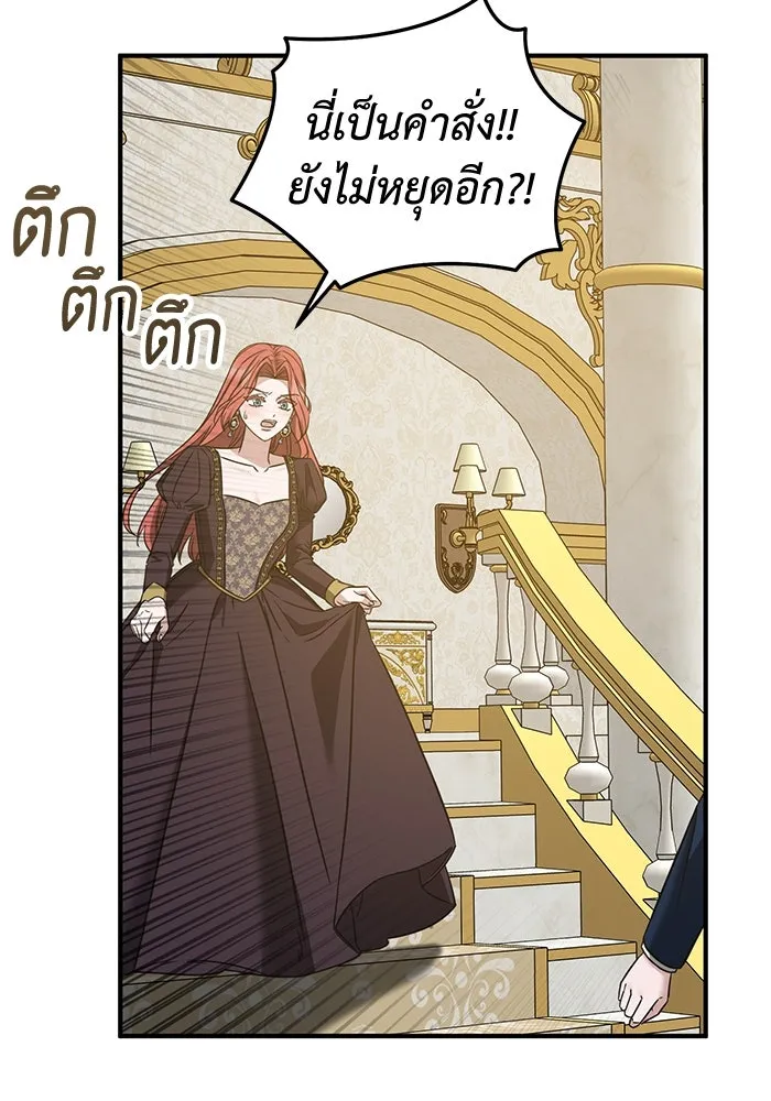 ครอบครัวพรรค์นั้น ฉันไม่มีวันกลับไป ตอนที่ 63 รูปที่ 32