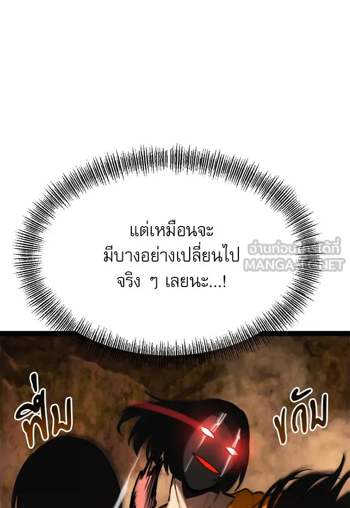 ก็อบลินเลเวล 999 ตอนที่ 23 รูปที่ 138