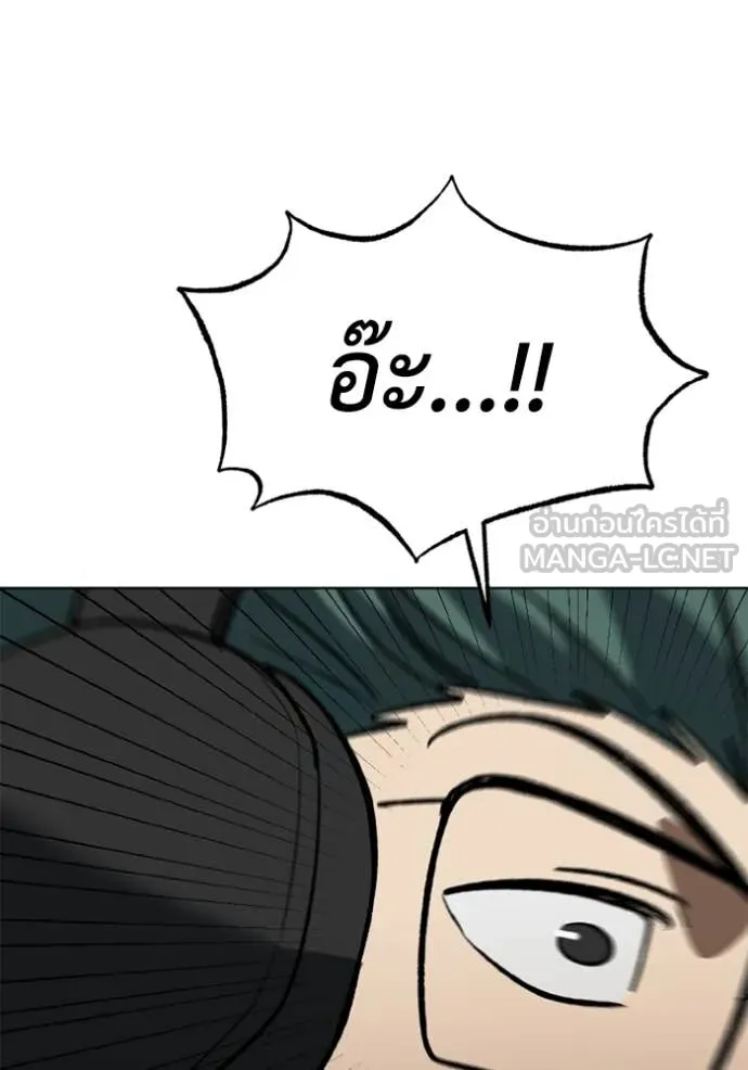 ราชาแห่งอ็อกทากอน ตอนที่ 186 รูปที่ 85