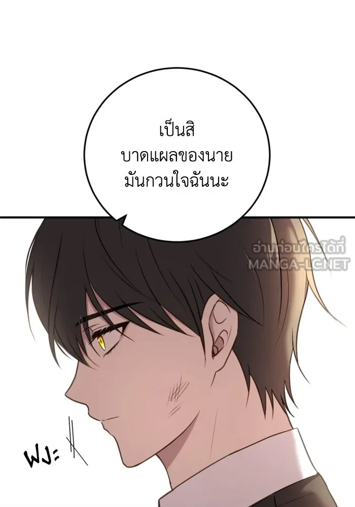 ตัวร้ายอย่างฉันขออยู่อย่างสงบ ตอนที่ 35 รูปที่ 69