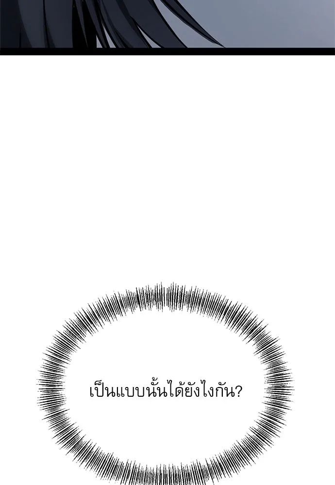 ก็อบลินเลเวล 999 ตอนที่ 19 รูปที่ 85