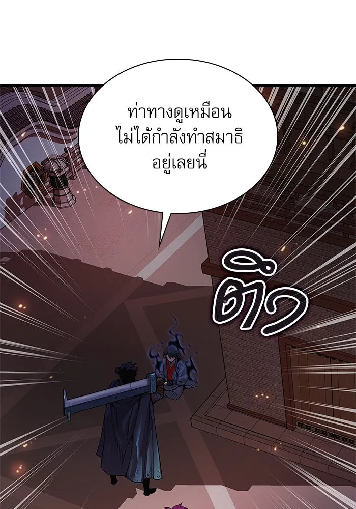 ลับลางลวง ตอนที่ 34 กลุ่มเวหาตราบพิภพ รูปที่ 14