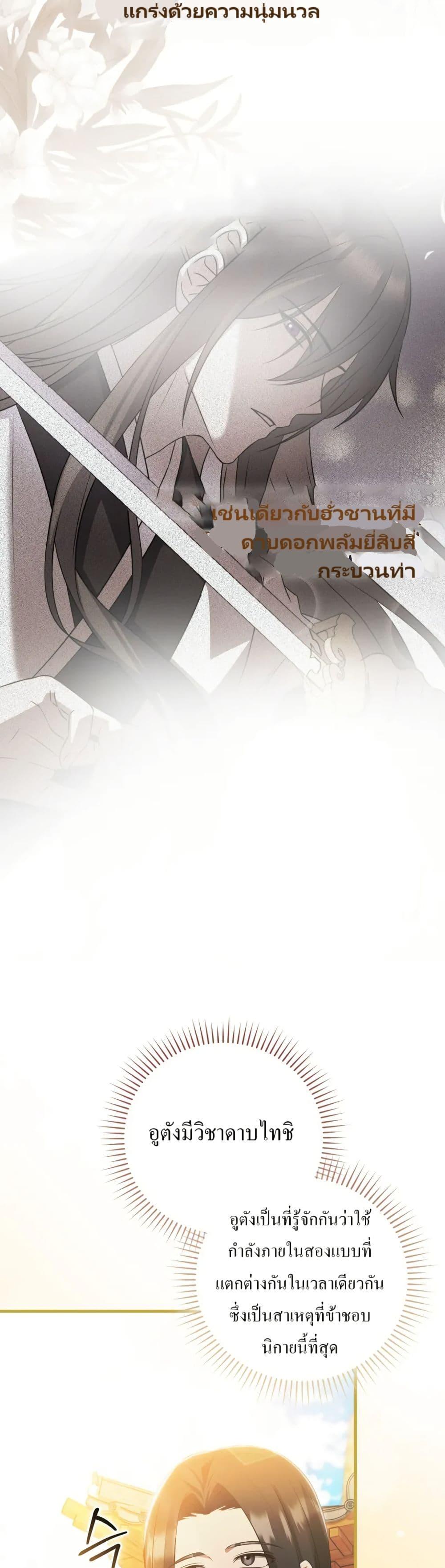 Manga-lc-com อ่านมังงะ อ่านการ์ตูน ออนไลน์ ฟรี I Became The Youngest Disciple of The Mount Hua Sect ตอนที่ 1 2 3 4 5 6 7 8 9 10 11 12 13 14 ฟรี ไม่มีโฆษณา Manga-lc - อ่าน มังงะ อ่าน การ์ตูน ออนไลน์ อ่านมังงะ ฟรี