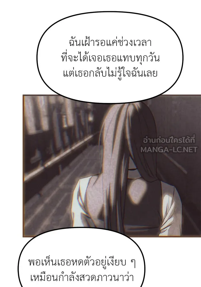 ปฏิบัติการลับบุกโรงเรียนไฮโซ ตอนที่ 106 รูปที่ 126