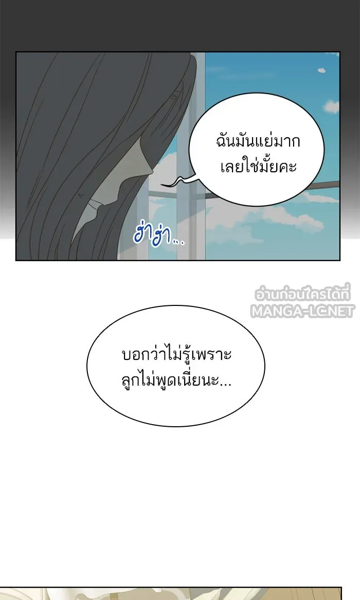 ฉันมันร้าย หรือเพราะโลกไม่น่ารัก ตอนที่ 74 รูปที่ 27
