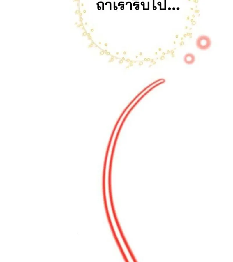 I Become a Legendary Arch Mage by Reading a Book ฉ_นกลายเป_นจอมเวทย_ในตำนานจากการอ_านหน_งส_อ ตอนที่ ตอนที่ 27 รูปที่ 29