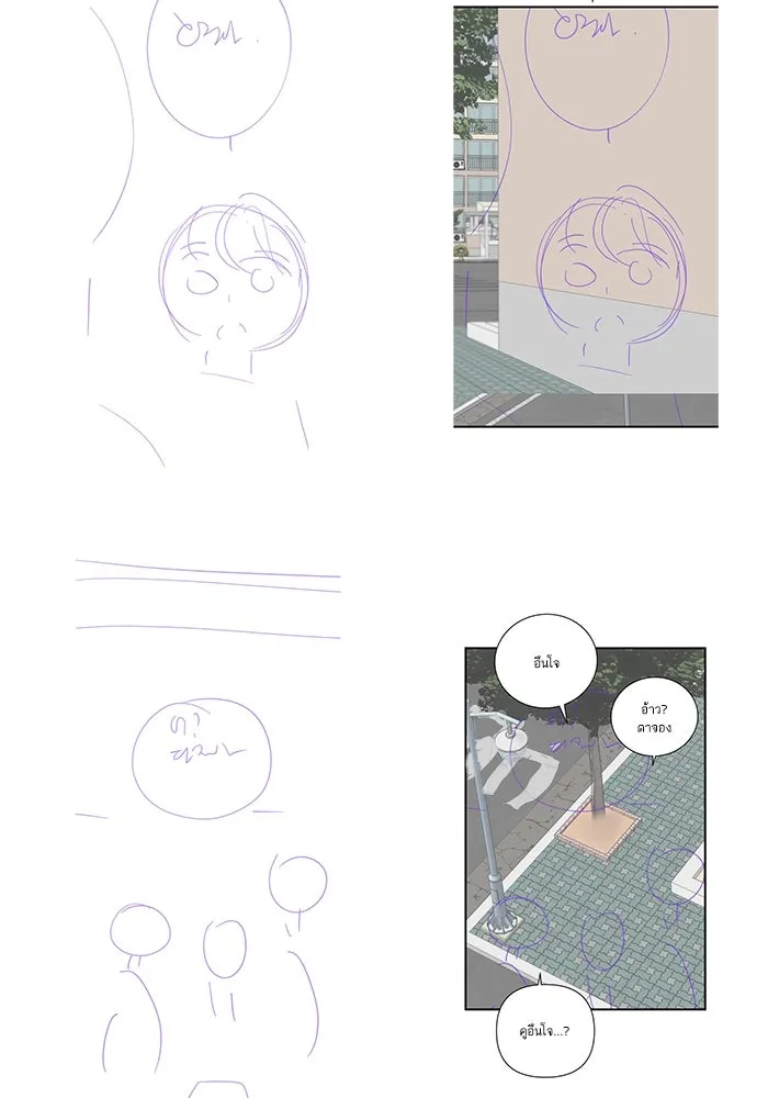 ฉันมันร้าย หรือเพราะโลกไม่น่ารัก ตอนที่ ตอนพิเศษ รูปที่ 11