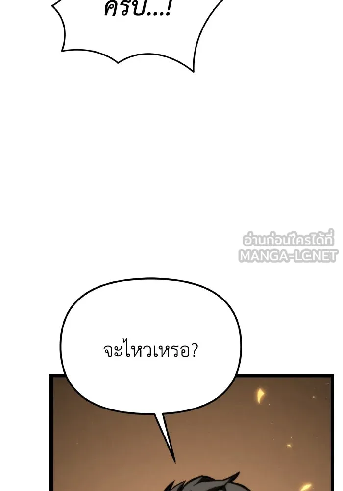 การแข่งขันของผู้เกิดใหม่ ตอนที่ 119 รูปที่ 90
