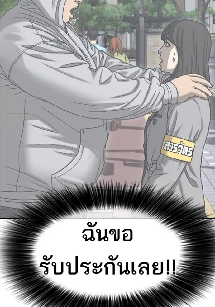 ชีวิตเวรเอ๊ย ตอนที่ 43 รูปที่ 28