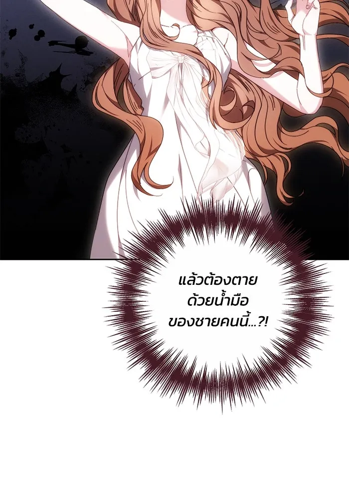 ย้อนเวลาพลิกชะตาทายาท ตอนที่ 2 รูปที่ 95