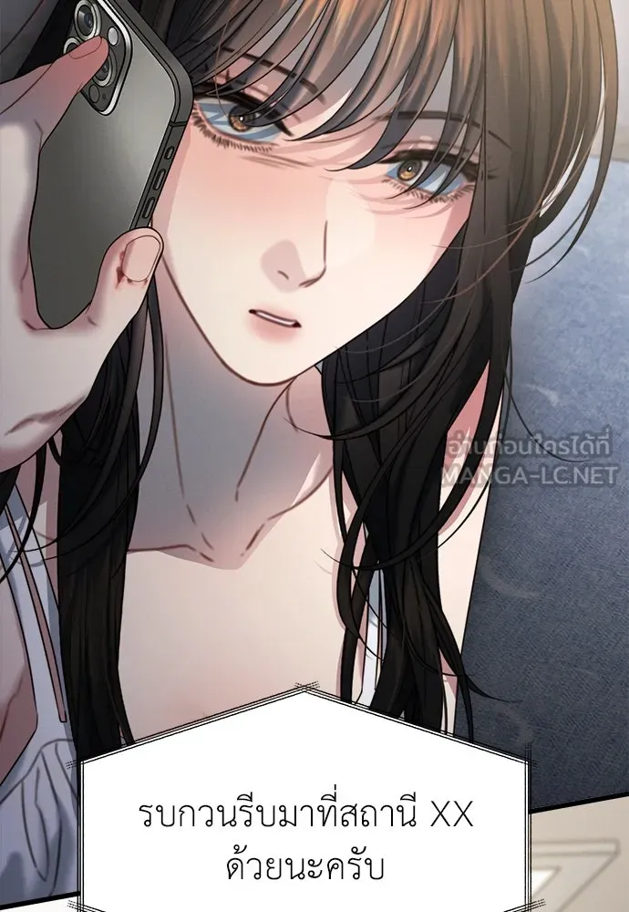 ปรารถนารักอันงดงาม ตอนที่ 100 รูปที่ 96