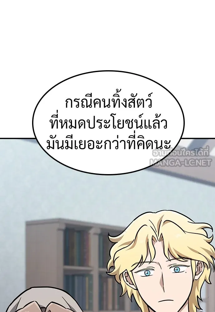 คลินิกสัตว์ต่างโลกของคิมโอจิน ตอนที่ 26 รูปที่ 39